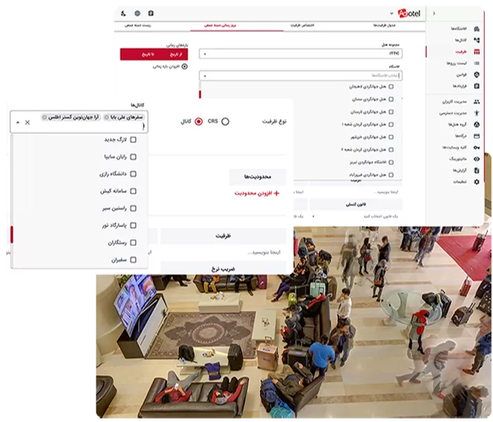سیستم رزرواسیون مرکزی(CRS)